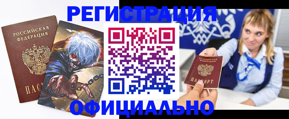временная прописка в Невинномысске