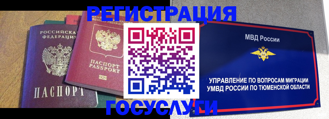 найти адрес прописки в Невинномысске