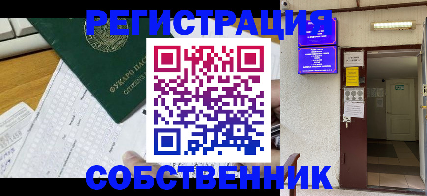 временная регистрация для всех в Невинномысске