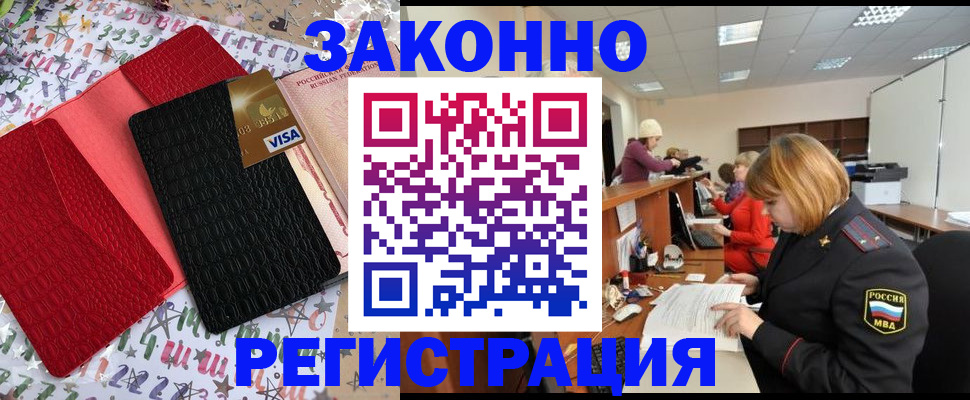прописка поиск в Невинномысске