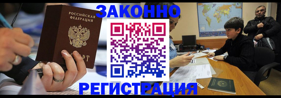 прописка иностранных граждан в Невинномысске